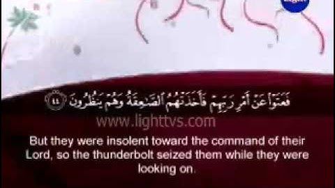Surah Az-Zariyat - The Winnowing Winds -- سورة الذاريات  (Mishary Rashid Alafasy)