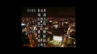 【Re】アナログ放送の最期・ブルー画面＆砂嵐【THK　東海テレビ放送】