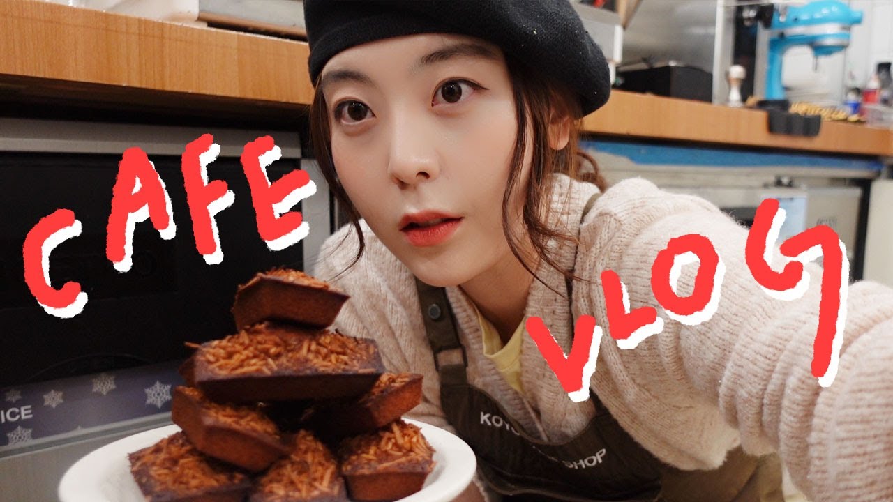 [cafe vlog] 사장이라 자를 수도 없고.. 디저트카페사장브이로그 / 눈과 코피..그리고 휘낭시에