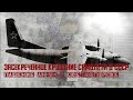 Засекреченная Авиакатастрофа самолета в СССР. Падение АН-24 в Светлогорске