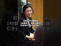 【海外の反応】「大谷翔平は強さは日本人の国民性が影響している」ハーバード大学の有名教授が語った日本人だけの特殊能力とは？