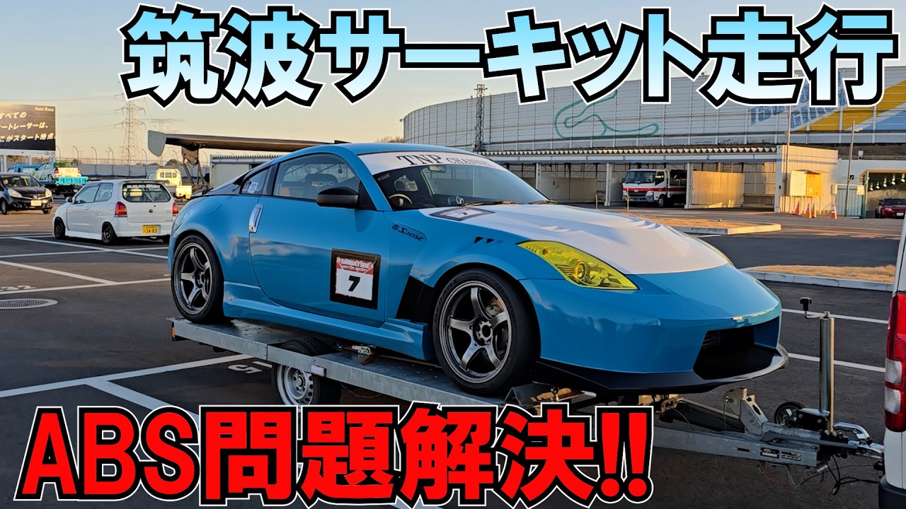 My dream of breaking the one-minute barrier at Tsukuba Circuit is