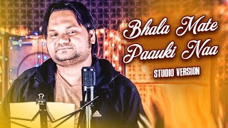 Bhala Mate Paauki Naa - Studio Version | Humane Sagar | Sidharth TV