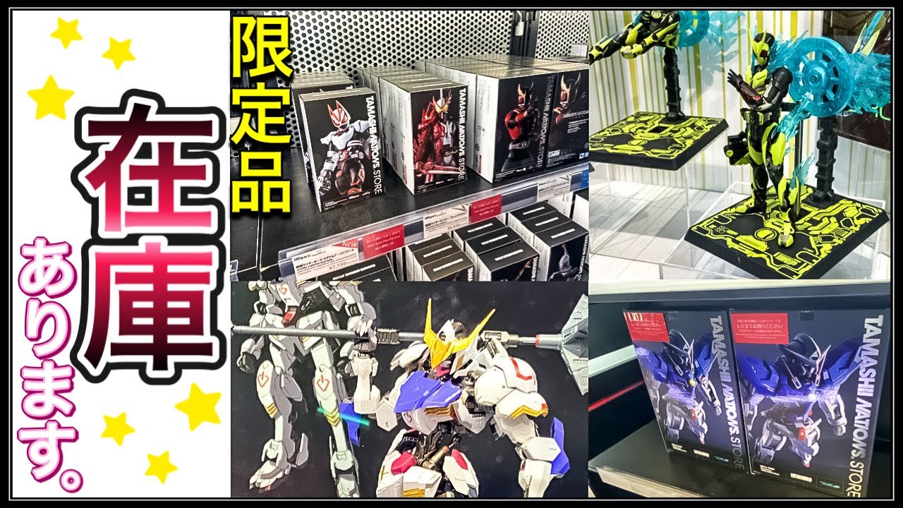 The Metal Build exhibition had so many limited-edition items that