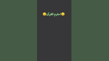 #سورة_البقرة #آية_الكرسي #القرآن_الكريم #تفعيل_الجرس #لايك #اكسبلور #تيك_توك #راحة_نفسية