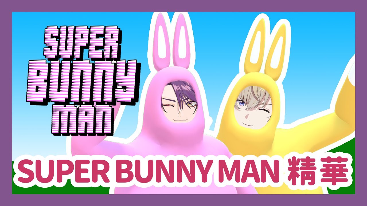 【渡會雲雀．中文字幕】貌似是Super Bunny Man精華