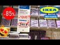 ВСЕ СКИДКИ IKEA FAMILY - 85% 🔥 Что лучше летняя распродажа, или эта?