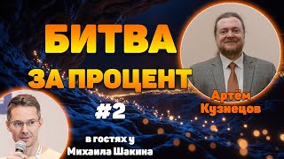 картинка: Как превратить трафик в прибыль: мастер-класс по росту конверсии через UX «Битва за процент» #2