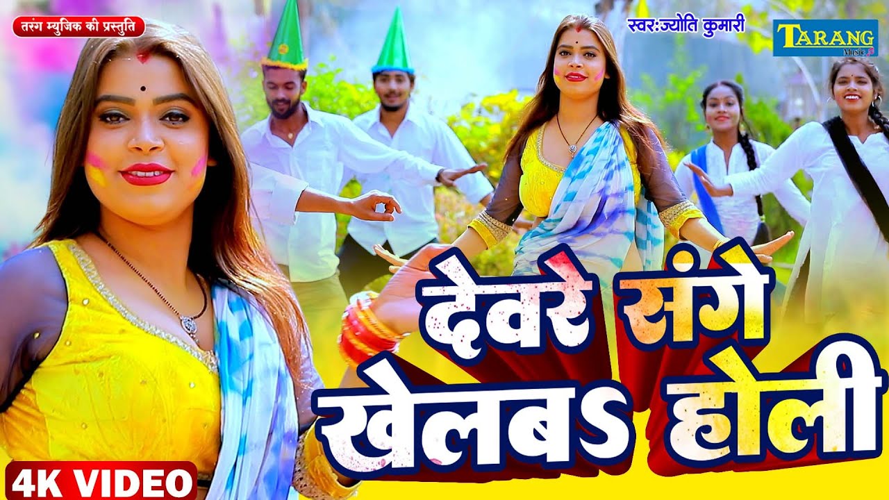 HOLI VIDEO | रंगे दS गाल भौजी | #Antra​ Singh Priyanka & Arun Akela | Bhojpuri Holi Song Video 2026