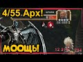 6* Архангел 4/55 ! Как же это красиво! Marvel Битва Чемпионов!