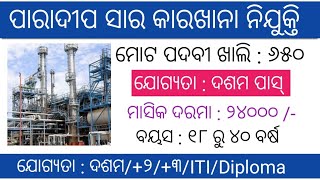 Iffco Paradeep Unit Staff Recruitment 2026 For Various Post Odisha Latest Job Update 2026