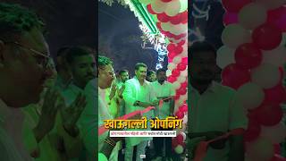 #कोपरगाव #kopargaon #खाऊगल्ली #shirdi #opening #celebration #foodie #food #fastfood #maharashtra