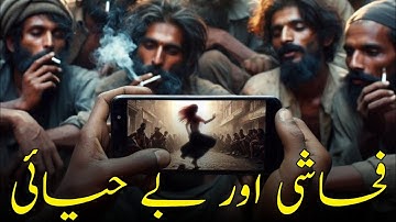 How Immorality Destroys a Nation | A Powerful Islamic Message