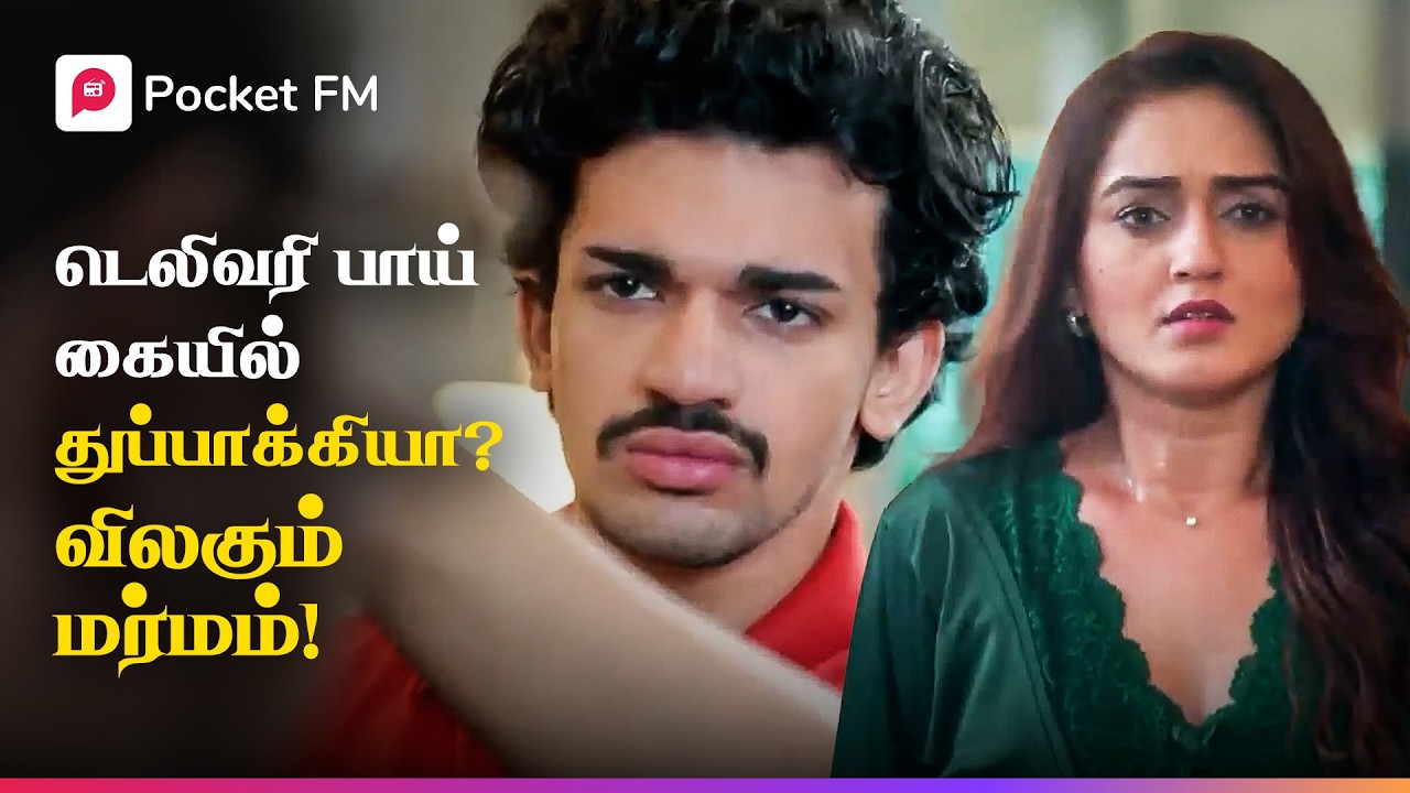 டெலிவரி பாயை அழைத்துச் செல்ல ஹெலிகாப்டர் வந்தது ஏன்? | டைகர் ரிட்டர்ன்ஸ் | Tiger Thandavam