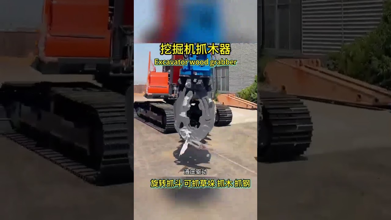 Excavator hydraulic wood grab 360 degree rotating single cylinder and double cylinder wood and stone