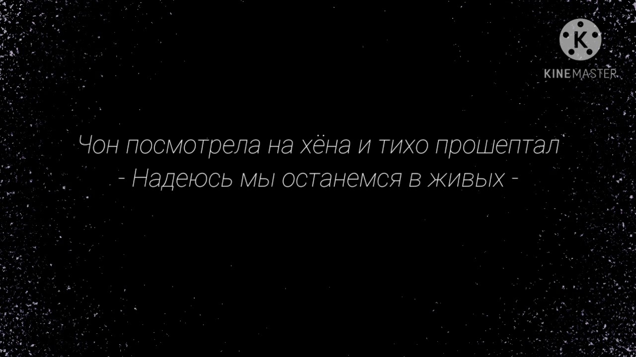 Yoonkook | Юнгуки | Школа убийц | 16 часть | 강-Ёсан-и
