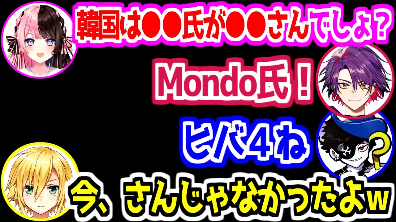 【にじさんじ 切り抜き】Mondoに日本語力で負ける渡会雲雀渡
