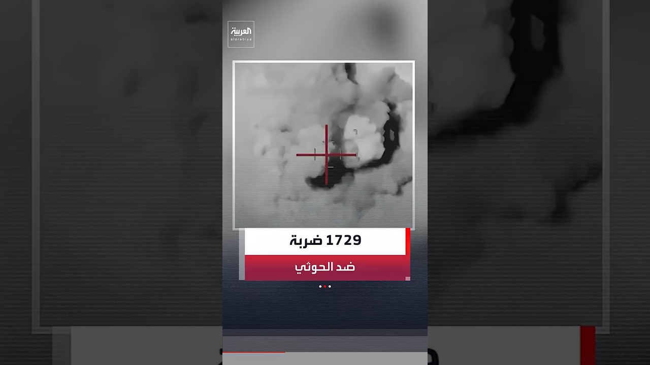 القوات المسلحة اليمنية: نفذنا 1729 عملية استهداف دقيقة ضد أهداف عسكرية لمليشيا الحوثي