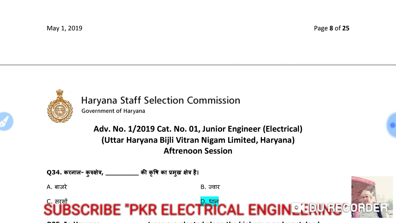 HSSC Junior Engineer (Electrical) 2019  afternoon Shift Paper & answer key