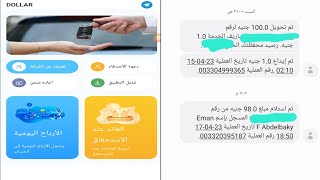 موقع جديد إثبات سحب 98ج?الربح من الاستثمار ?الربح من الانترنت للمبتدئين