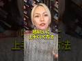 いつも自分の味方になってる？#shorts