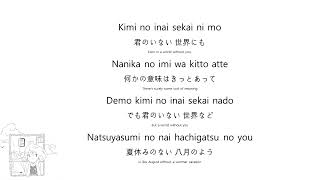 [Your Name OST] RADWIMPS ft. Mone Kamishiraishi - Nandemonaiya (なんでもないや) Movie Ver. Lyrics