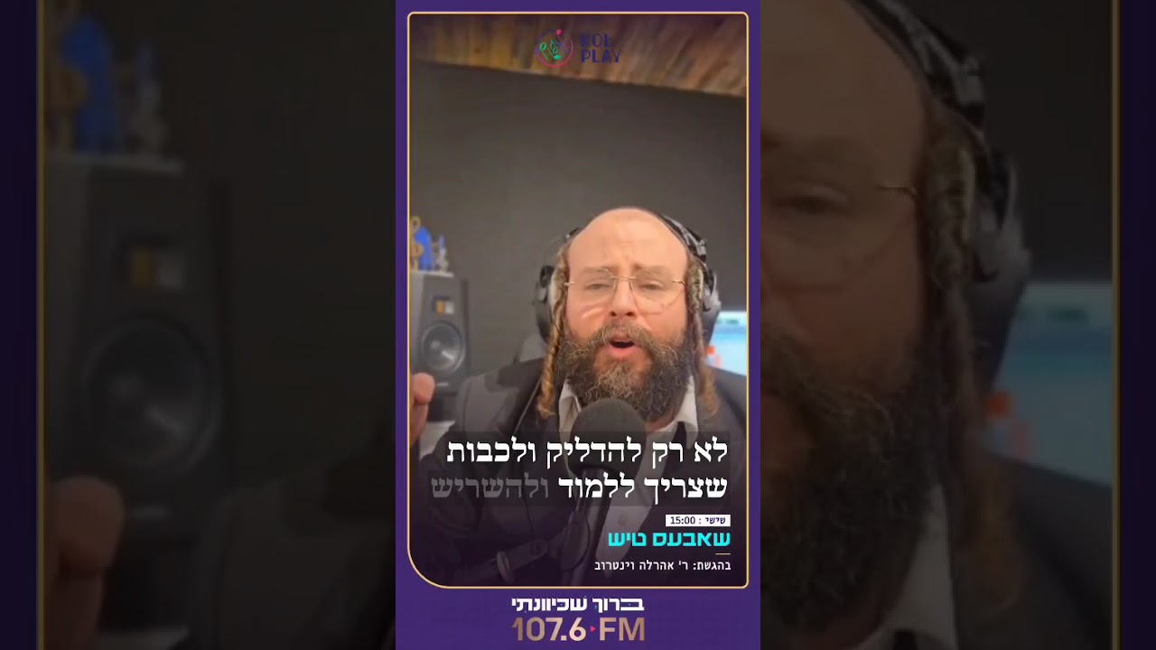 ווארט לחג השבועות תשפ"ו