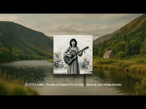 LITTLE CURE：The Rim of Ireland (Tír na nÓg) 🇮🇪12.April.2026 ANALOG RECORDING