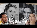 مسلسل كاريوكا حلقات متواصله 22 23 24 