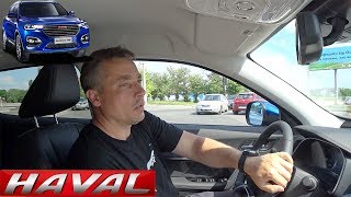 видео: ЗАБРАЛ ХАВАЛ!!! HAVAL H6 2019. картинка: ЗАБРАЛ ХАВАЛ!!! HAVAL H6 2019.