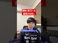 嫌味、悪口への最強の仕返し