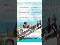 اسلمي يا مصر 