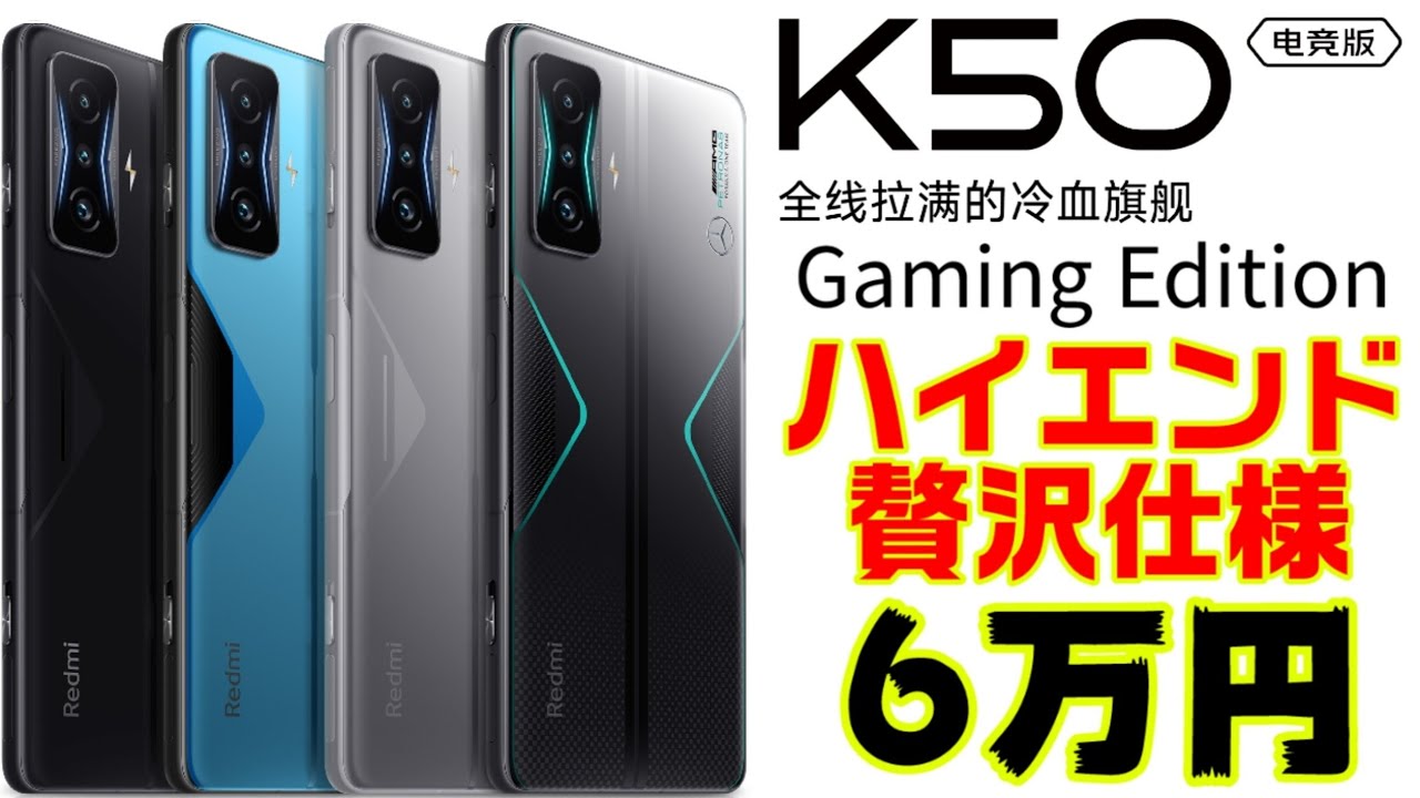 Телефон Redmi K40 Game Edition