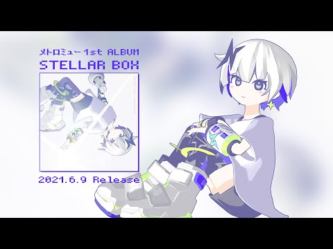 メトロミュー 1st ALBUM『STELLAR BOX』全曲トレーラー - YouTube