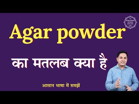 Agar Agar Meaning In Hindi