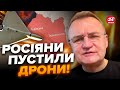 ⚡САДОВИЙ: ТРИВОГА на ЛЬВІВЩИНІ всю ніч! Летіло 16 ШАХЕДІВ / Регіон ЗАРАЗ