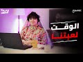 ازاي تعرف وقتك الصح قي السوق - إيه الفرق؟