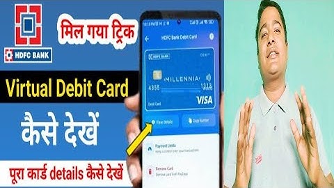 Hdfc Bank Digital Debit Card | hdfc bank digital atm card kaise check kare | digital card hdfc bank
