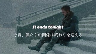 【和訳】The All-American Rejects – It Ends Tonight