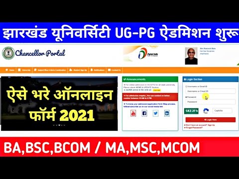 chancellor portal UG/ PG admission 2021 Jharkhand all University admission open fo UG And PG Apply