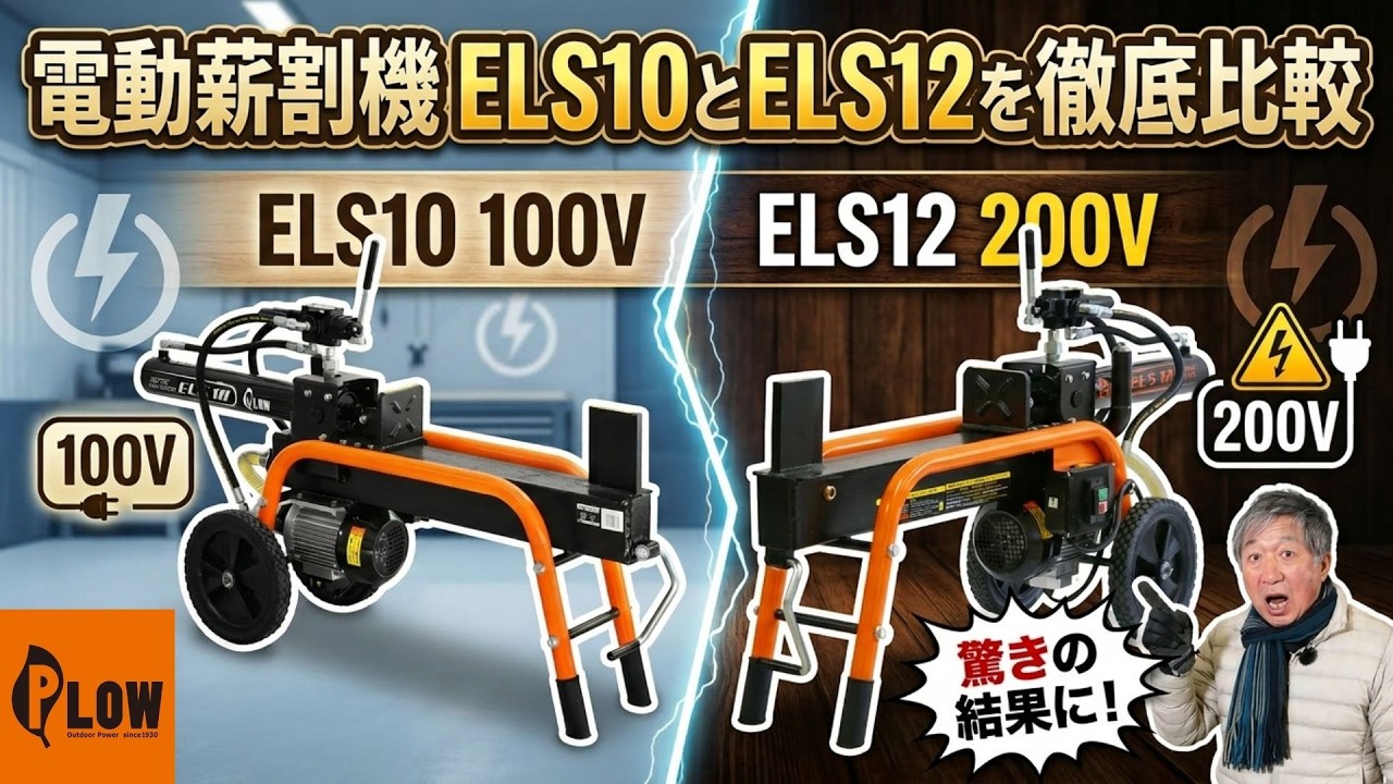 Shocking] Is there really that much difference between 100V and