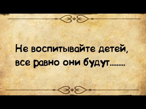 Лучшие цитаты про жизнь | ТОП 10 золотых цитат | Со смыслом