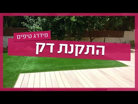 וִידֵאוֹ: איך מכינים לוואש דק ארמני