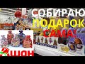 В АШАНЕ! ЗАКУПАЮ все для НОВОГОДНЕГО КУЛЬКА! Собираю САМА!