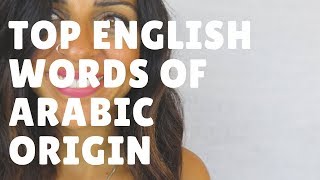 15 ENGLISH EVERYDAY WORDS OF ARABIC ORIGIN!