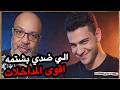 تجميعة مداخلات جديدة مولعة بهجت صابر