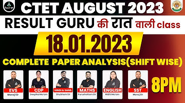 CTET 18 Jan 2023 All Shift Paper (12) | CTET Previous Paper Analysis | CTET 2023 Previous Year Paper