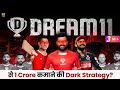 Earn 1 crore on dream 11 dark reality  how to win mega  fantasy sports case study
