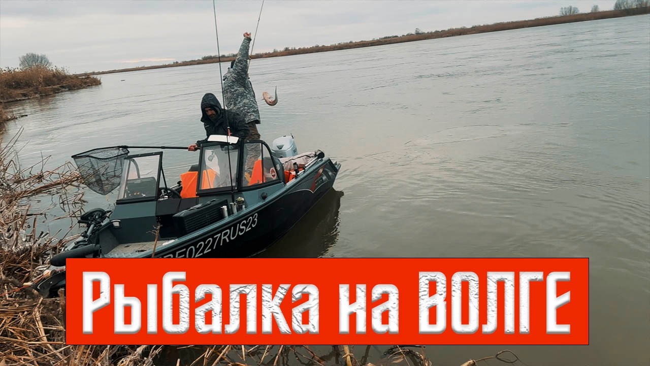 РЫБАЛКА в Астрахани! / Открытая вода, лёд и неожиданные трофеи