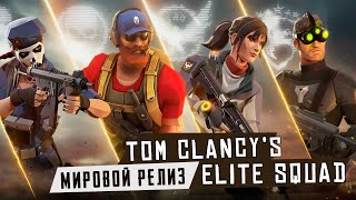 Tom Clancy's Elite Squad - Мировой релиз. Первый взгляд на Тактическую РПГ от Ubisoft (ios) screenshot 4